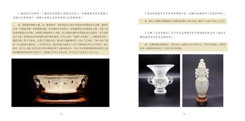 中央美術(shù)學(xué)院城市設(shè)計學(xué)院工藝美術(shù)與材料實施網(wǎng)絡(luò)教學(xué)成果展示 文化藝術(shù)交流與策劃的創(chuàng)新實踐