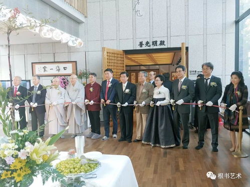 中韓佛緣文化暨楊玉冰根書法藝術(shù)展首爾開幕，促進文化藝術(shù)交流與策劃合作