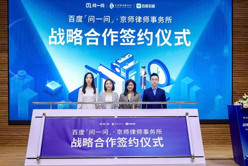 京師律所達(dá)成戰(zhàn)略合作，共創(chuàng)法律服務(wù)全鏈接信息咨詢服務(wù)新篇章